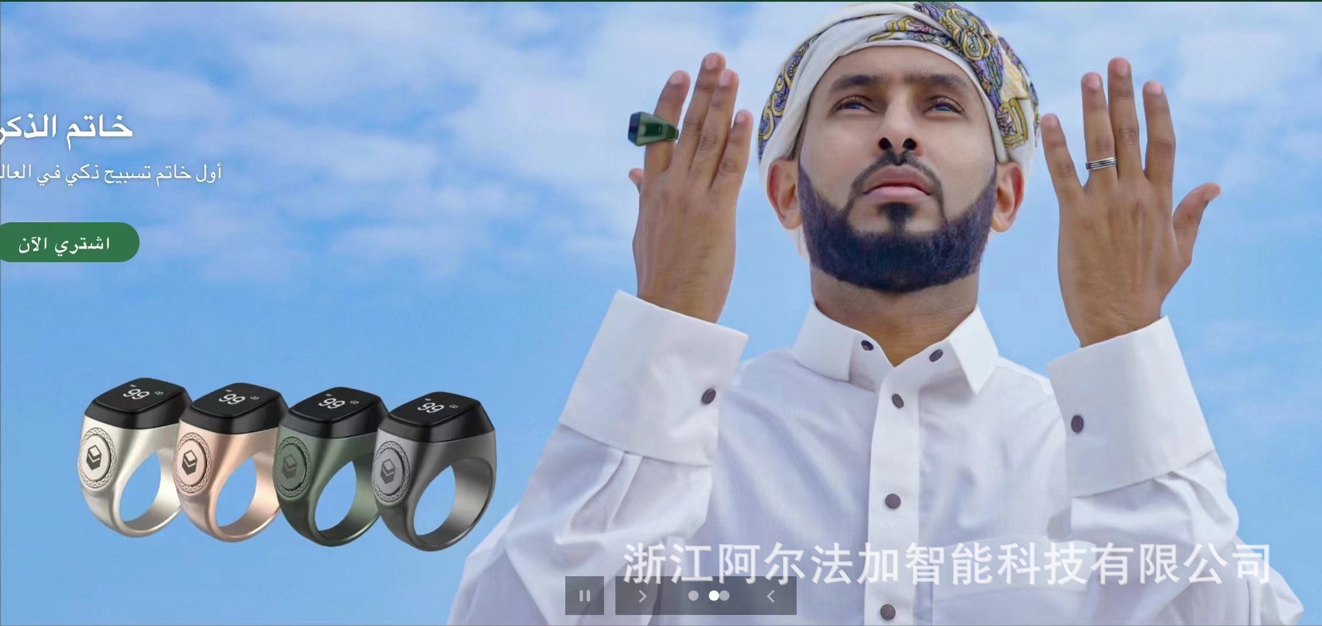 iqibla tasbih Zikr ring counter Smart Bluetooth Ring Counter pic 10