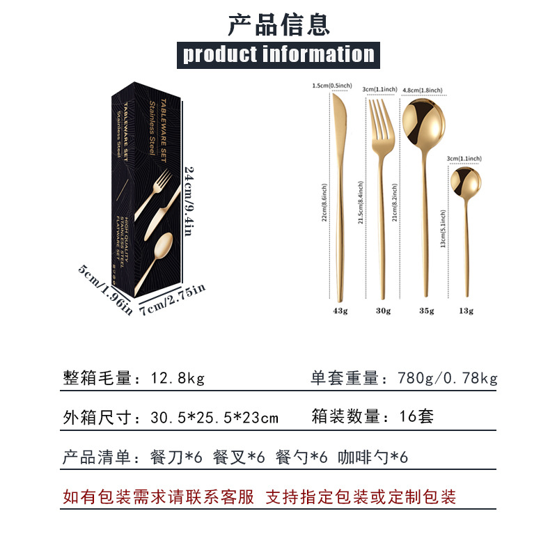 跨境热销葡萄牙不锈钢刀叉24件套餐具套装礼盒装镀钛金色西餐勺子详情5