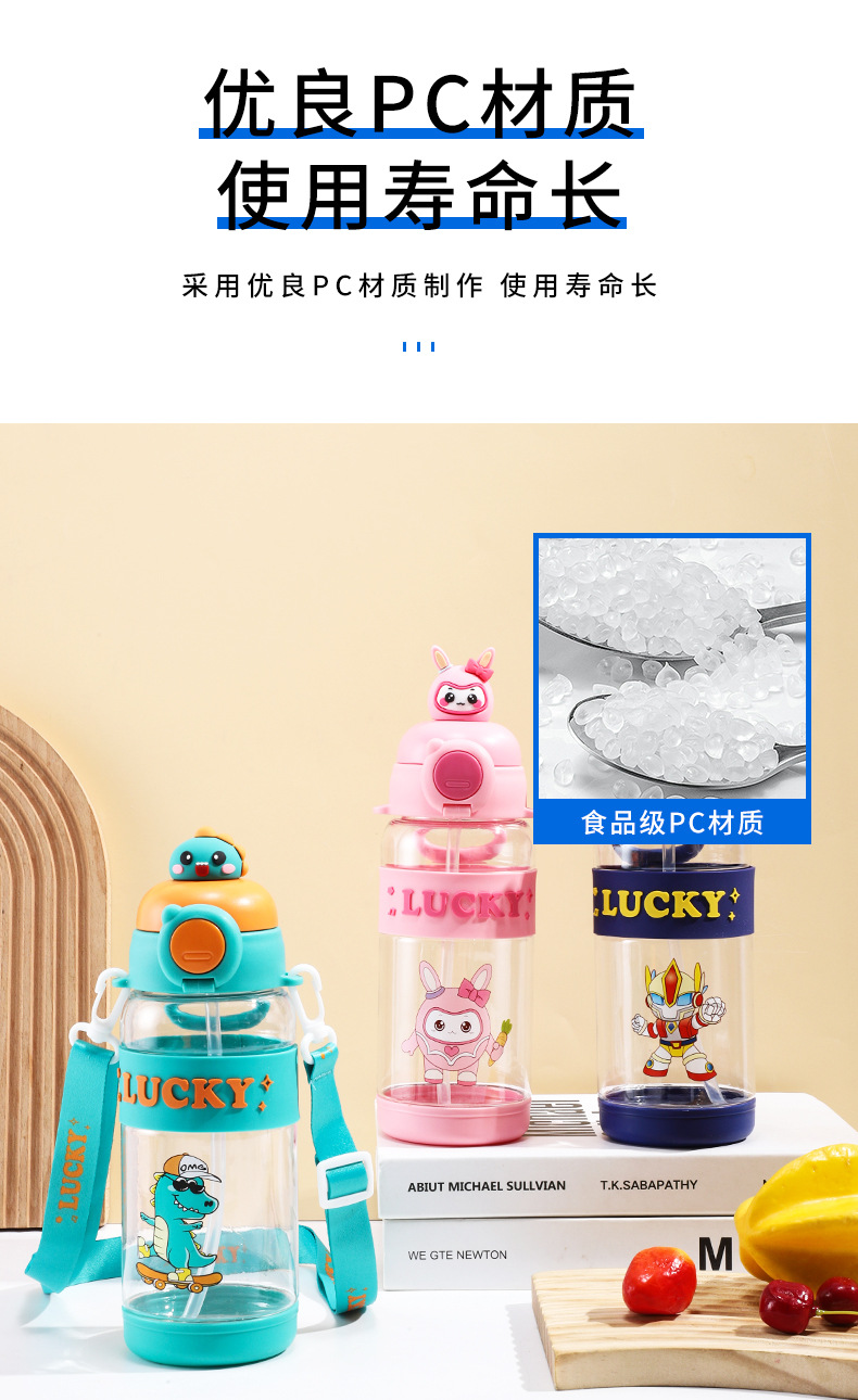 女孩小学生上学专用塑料杯批发儿童水杯可爱幼儿园塑料吸管水杯子详情6