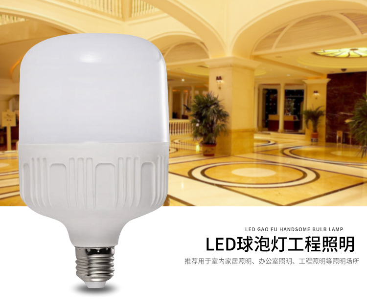 Factory direct sales of led bulbs, led plastic bulb lamps, E27/B22 energy-saving bulbs, and Gao Fu Shuai bulb lamps pic 11