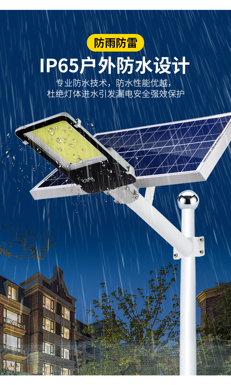 太阳能灯户外庭院灯家用防水照明灯大功率新农村工程6米路灯批发详情13
