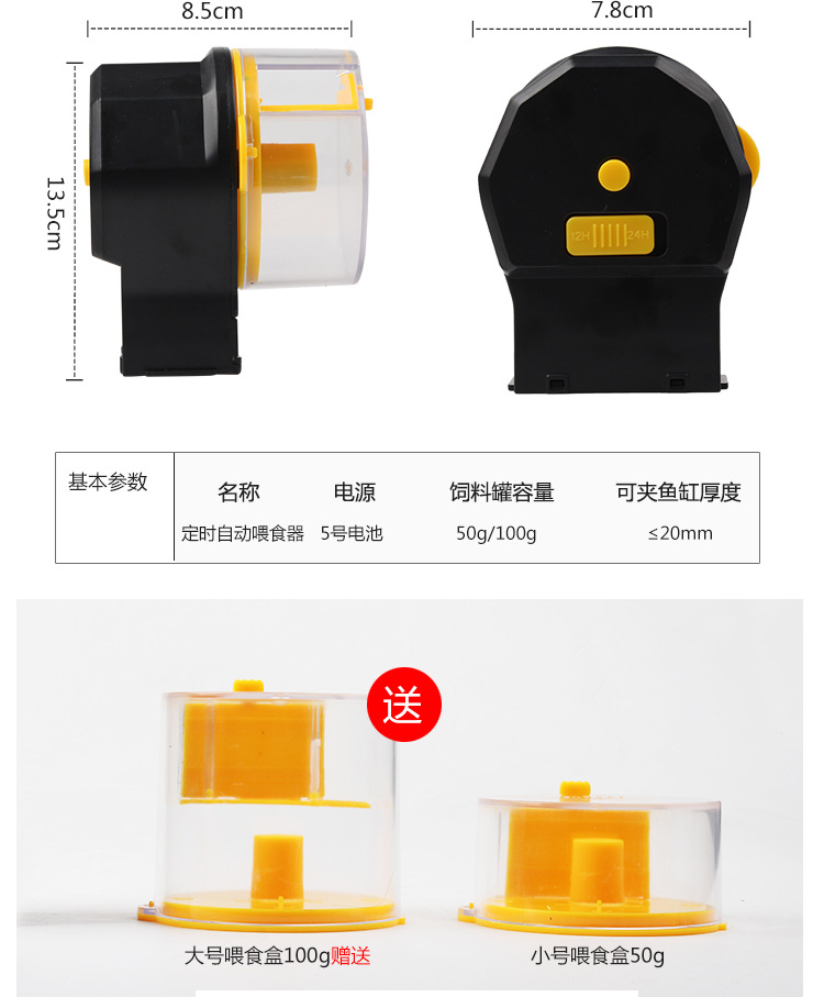 Time display automatic timing feeder, fish tank koi and goldfish feeding device, intelligent fish feeder for aquarium pic 14