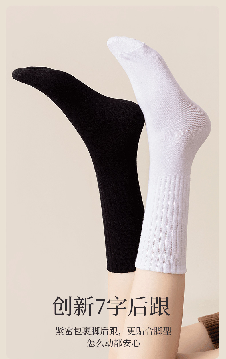 中筒袜子女款秋冬款ins潮百搭纯色黑白长筒运动情侣长袜女高颜值详情15