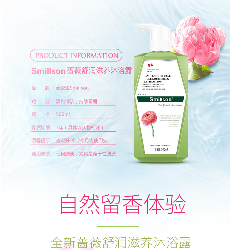 丝密生洗发水护发素沐浴露礼盒套装团购女士香氛洗护三件套批发详情7