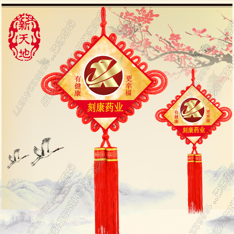Chinese knot advertising gift logo, enterprise promotion and marketing, Chinese knot advertising, Chinese knot pendant manufacturer supply pic 15