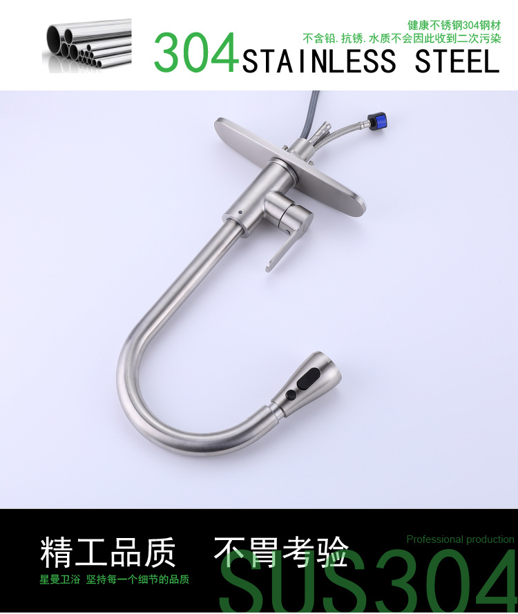 304不锈钢抽拉厨房菜盆冷热水龙头 加工定制外观黑色拉丝菜盆龙头详情9