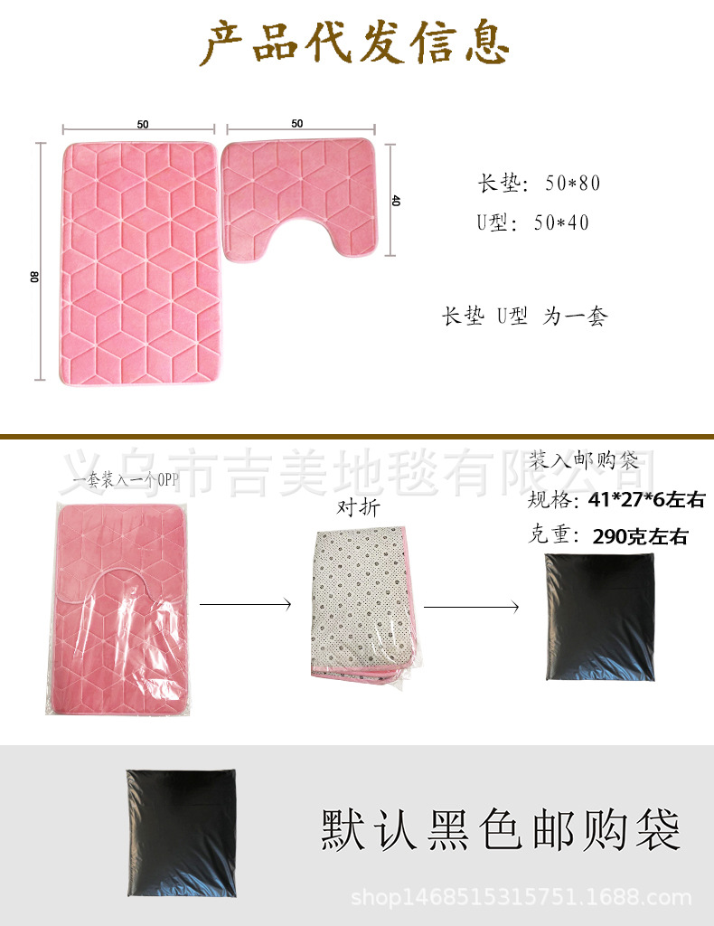 压花珊瑚绒二件套吸水防滑地垫 浴室卫生间马桶脚垫 厕所防滑地毯详情5