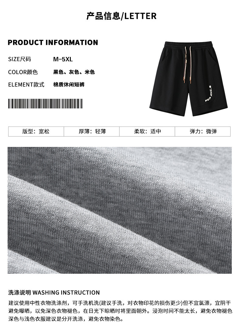 夏季新款学生重磅直筒五分潮牌短裤男士百搭运动中裤断腰设计休闲详情4