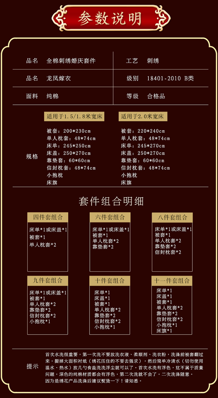 A new set of wedding red jacquard bedding for wechat business, made of all-cotton brocade with applique and embroidered lace trim pic 31