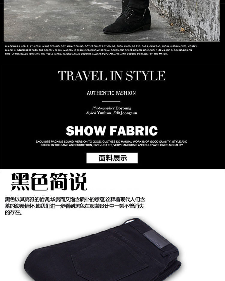 主推四季款男士修身长裤百搭黑白色帅气韩版弹力小脚牛仔裤男青年详情24
