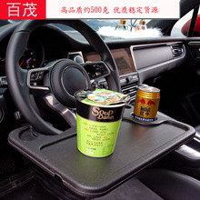 车载餐盘可折叠多功能手机支架通用车内储物托盘汽车中控台水杯架详情9