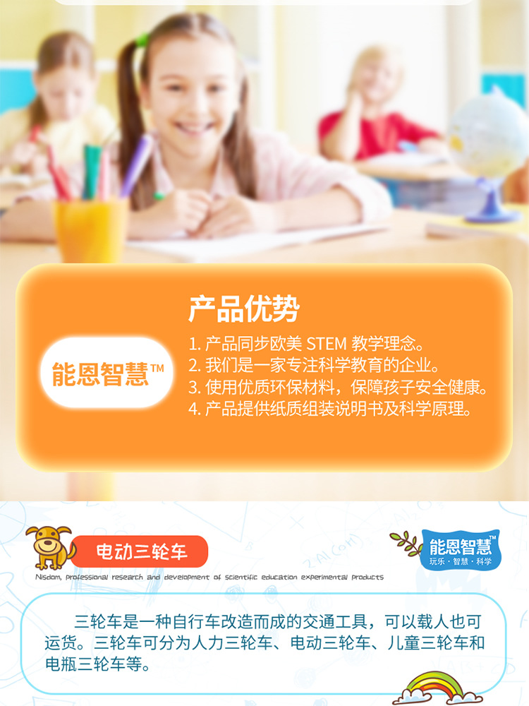 DIY electric tricycles, handcrafted assembly by junior high school and primary school students, steam education technology production, science experiment materials pic 12