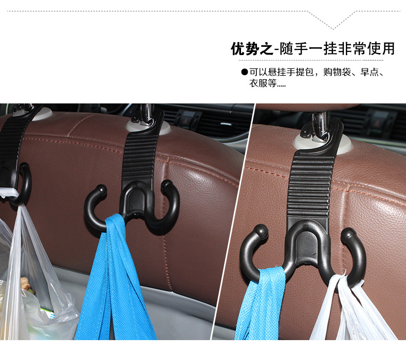 车载塑料多功能挂钩 车用便携式挂钩 手提椅背挂钩 LA-8878详情19