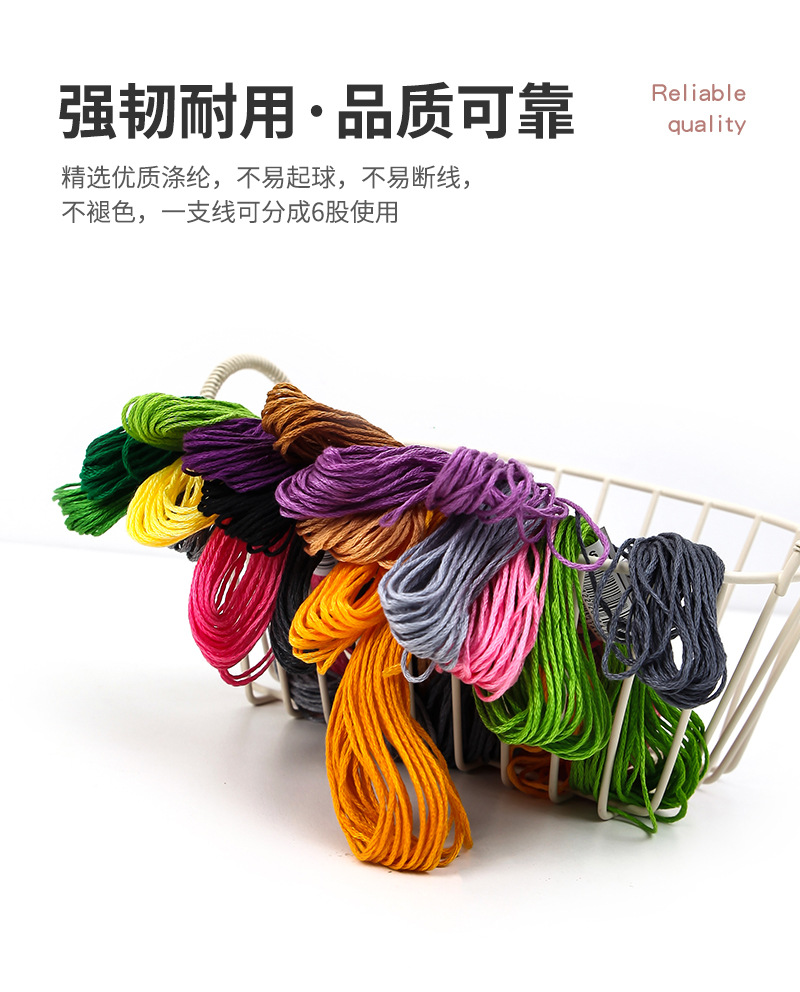 批发200色十字绣线8米6股刺绣线手工绣花线diy配色编织彩色棉线详情19