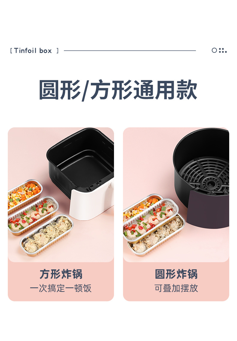 空气炸锅专用锡纸家用烤箱锡纸盒食物烧烤烘焙铝箔盘长方形锡纸盘详情7