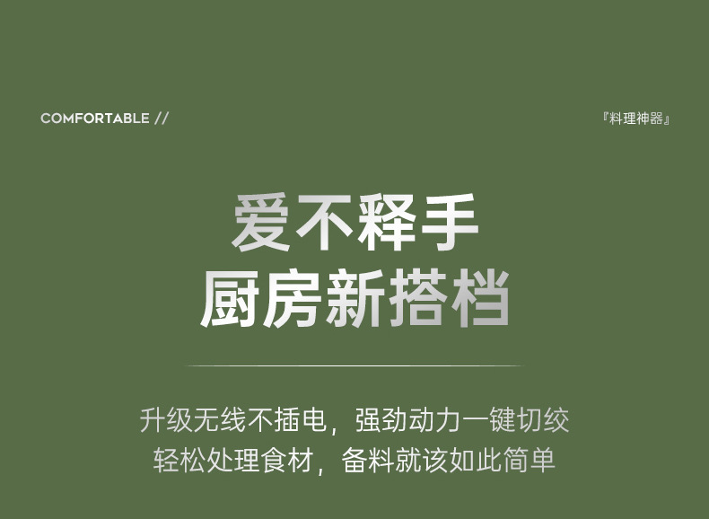 迷你无线电动捣蒜器多功能蒜泥器厨房神器捣蒜器家用搅蒜器辅食机详情4
