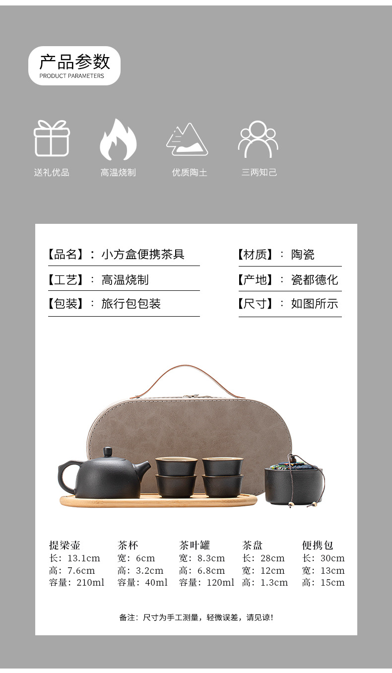 竹茶盘-便携茶具_05