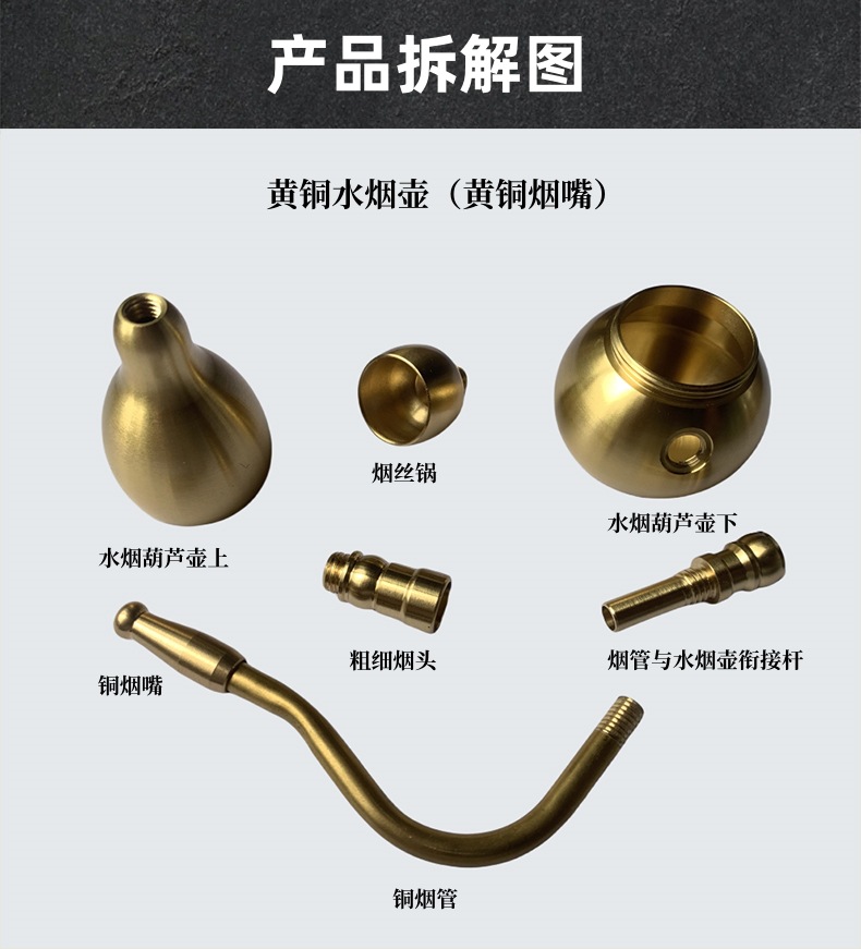 黄铜葫芦烟壶金属摆件两用水过滤黄铜水袋四用型男士金属烟斗葫芦详情7