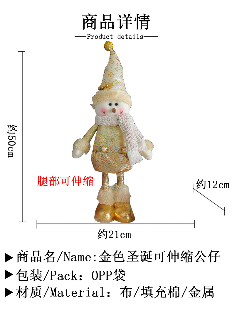 港之恋跨境圣诞老人雪人圣诞节伸缩公仔金色圣诞节站姿玩偶装饰品 1详情1
