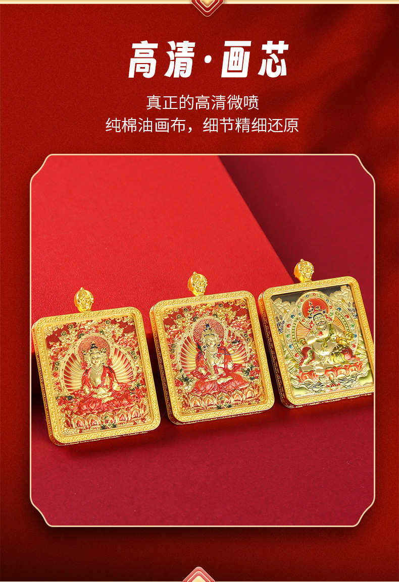 双面立体浮雕唐卡五台山龙五爷扎基拉姆八大守护合金唐卡现货批发详情3