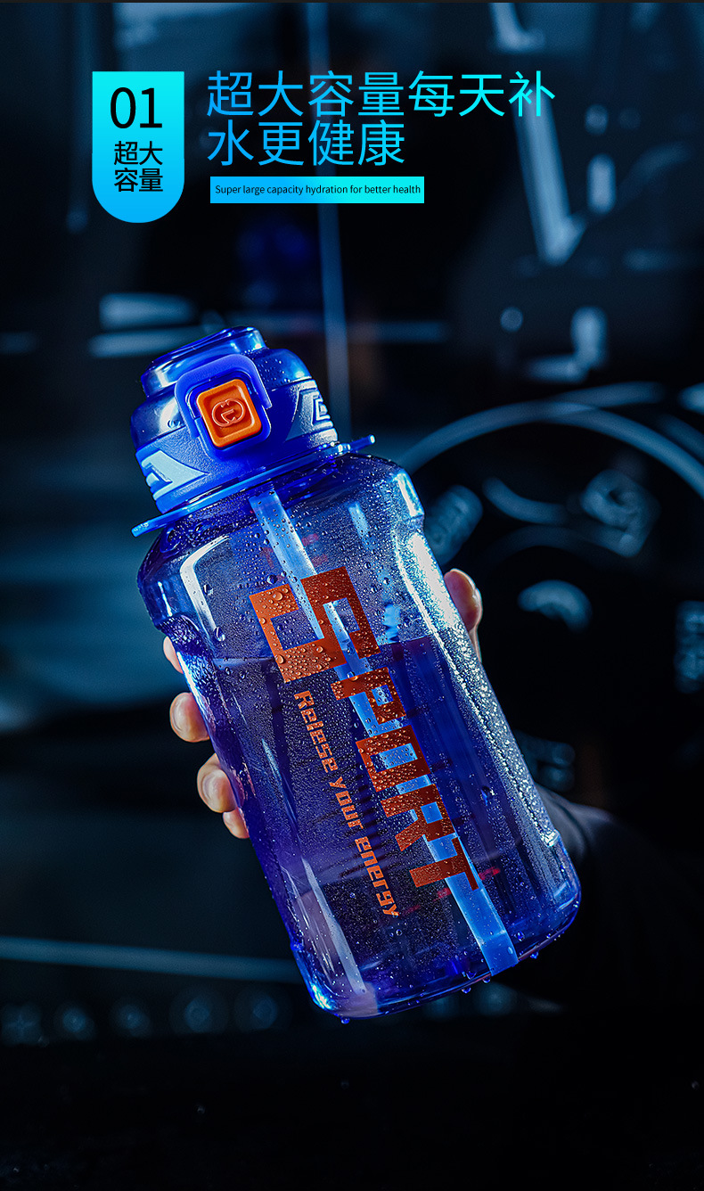 夏季新款大容量水杯男女生户外运动水壶加厚塑料大肚杯耐高温杯子详情6