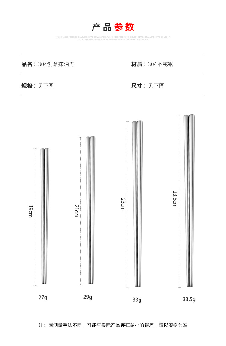 厂家直供316L不锈钢筷子食品级家用创意加厚304防滑防烫方筷批发详情16
