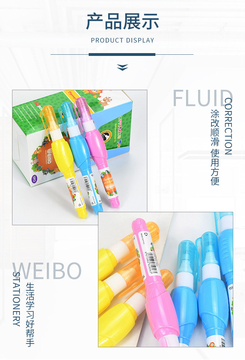 Weibo Correction Fluid WB-2056 Creative Cartoon Correction Fluid New Model Manufacturer Wholesale pic 9