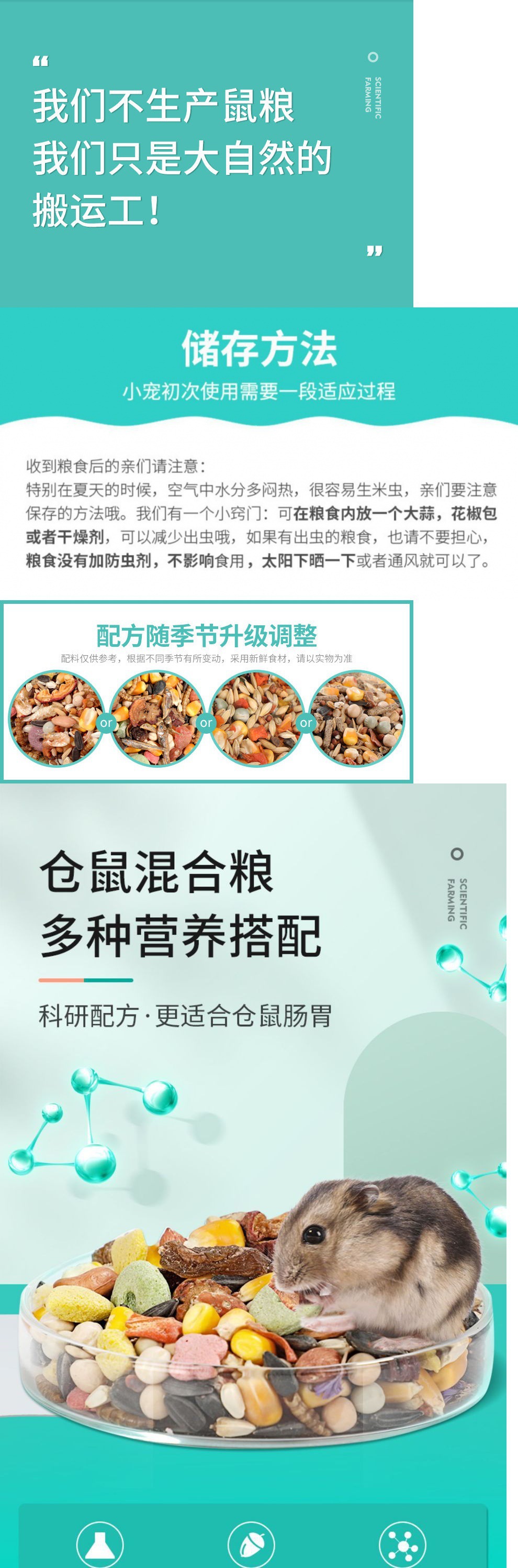 仓鼠粮五谷粮食金丝熊主粮营养饲料杂粮面包虫小物用品批发跨境详情8