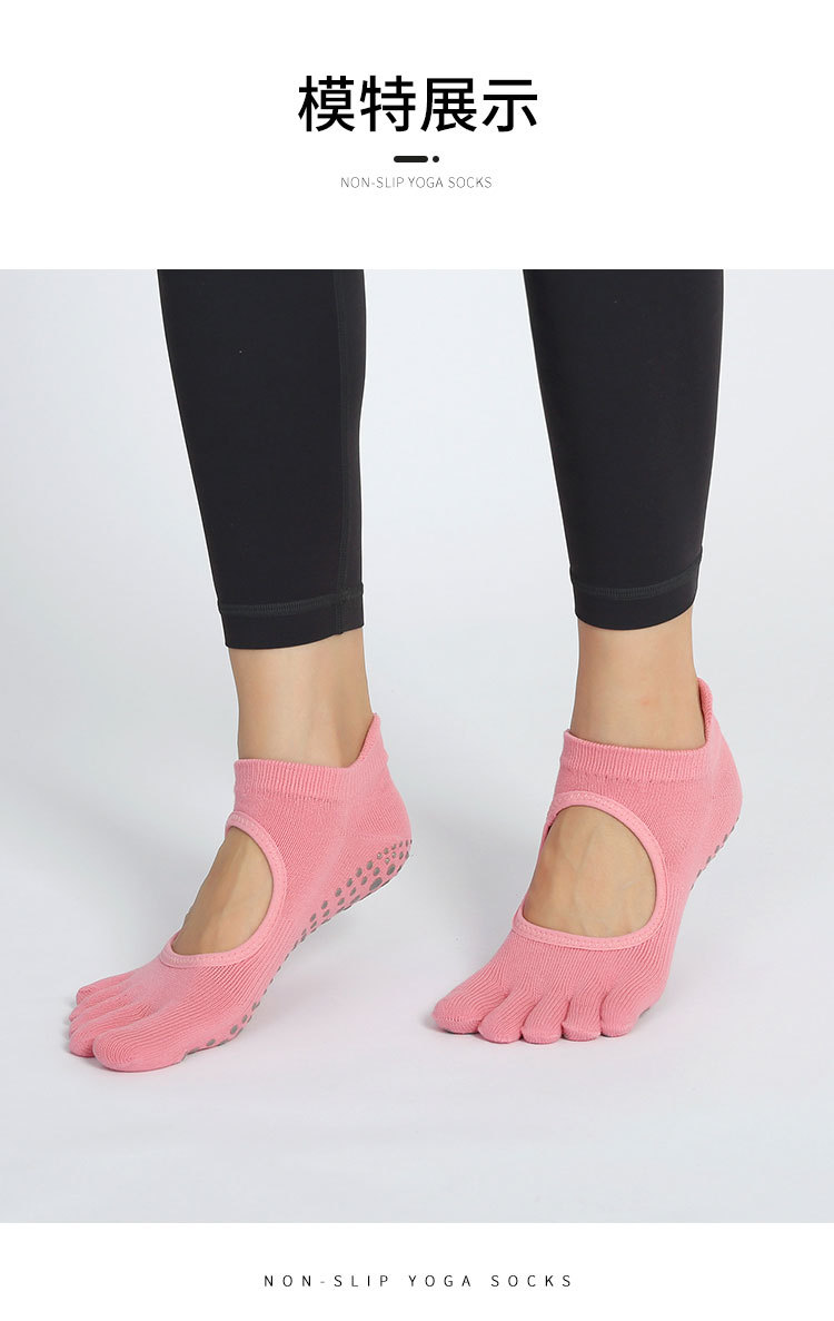 瑜伽袜子夏季防滑袜女夏天普拉提袜五指袜分指运动室内运动袜详情9