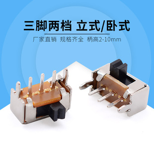 高品质拨动开关ss-23f32六脚三挡 ss-22f32带耳滑动开关6脚2档详情1
