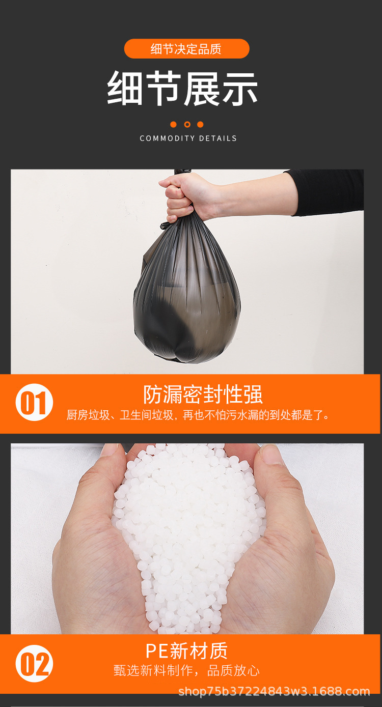 家用大容量加厚手提式pe家居厨房酒店平口背心式五卷装垃圾袋批发详情10