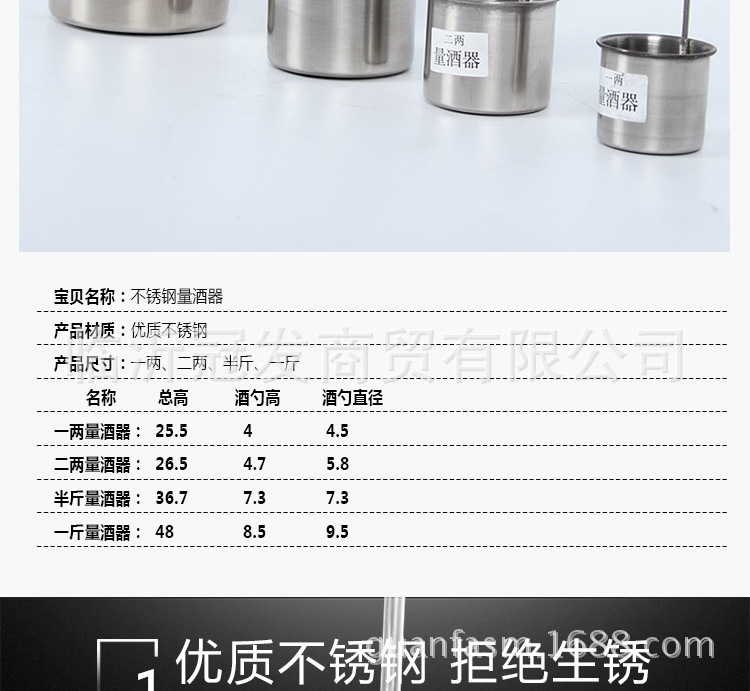 The 2-yuan store is selling hot stainless steel wine spoons, long-handled wine measuring vessels, wine lifting sticks, and wine beating tools. 1 liang, 2 liang, half a jin, 1 jin pic 34