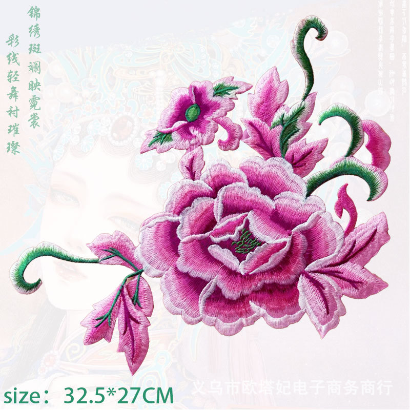 Peony embroidery pieces, ethnic style embroidery patches, costume embroidery cloth patches, patch embroidery patches, performance Yangko dance costume accessories pic 22