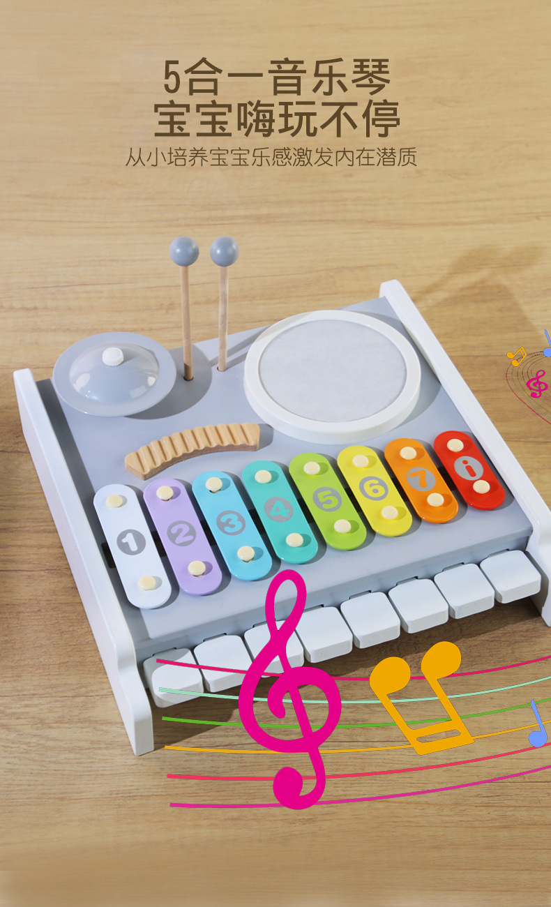 CPCCE木制钢琴架子鼓多功能五合一敲打音乐玩具早教益智儿童玩具详情3