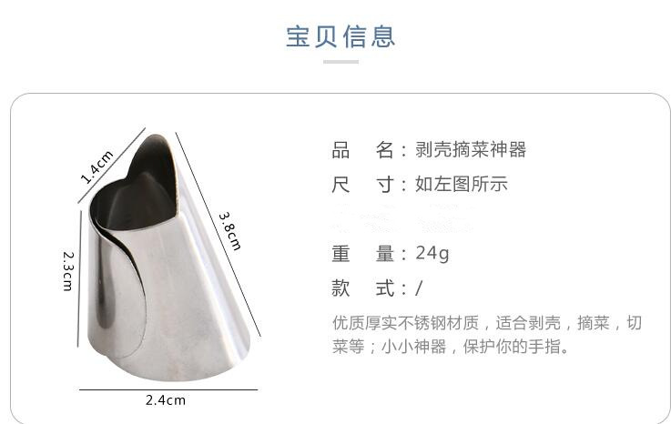 Edamame peeling tool, iron nail cover, water chestnut, broad bean, pine nut, pistachio peeling tool, anti-cutting hand and finger guard pic 3