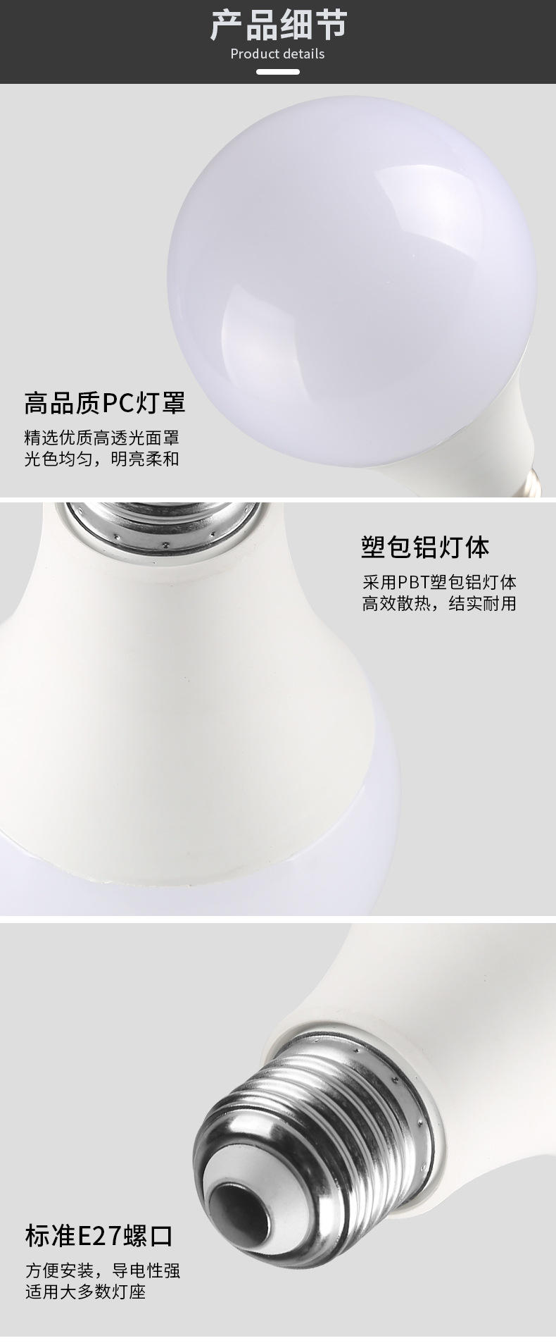 高品质led灯泡 白光/暖光家用球泡灯e27螺旋螺口超亮节能灯泡批发详情19