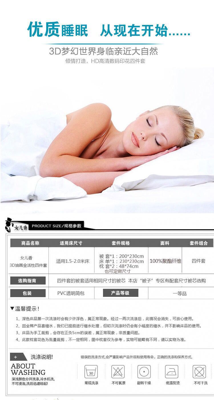 Wholesale of 3D four-piece sets of printed bedding for export with active brushed large patterns pic 8