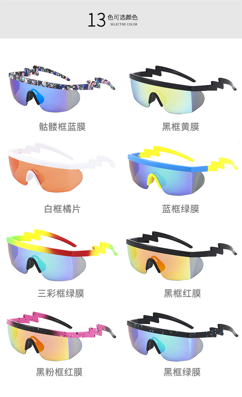 骑行眼镜
