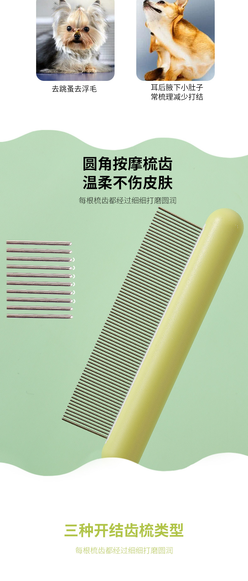 Wholesale of stainless steel straight-line combs for pets, cat and dog brushes, long-haired open-knot combs, and special combs for pet grooming pic 6