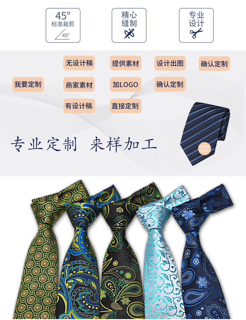 跨境热销男士领带佩斯利腰果花商务正装领带条纹可定制厂家直销详情3