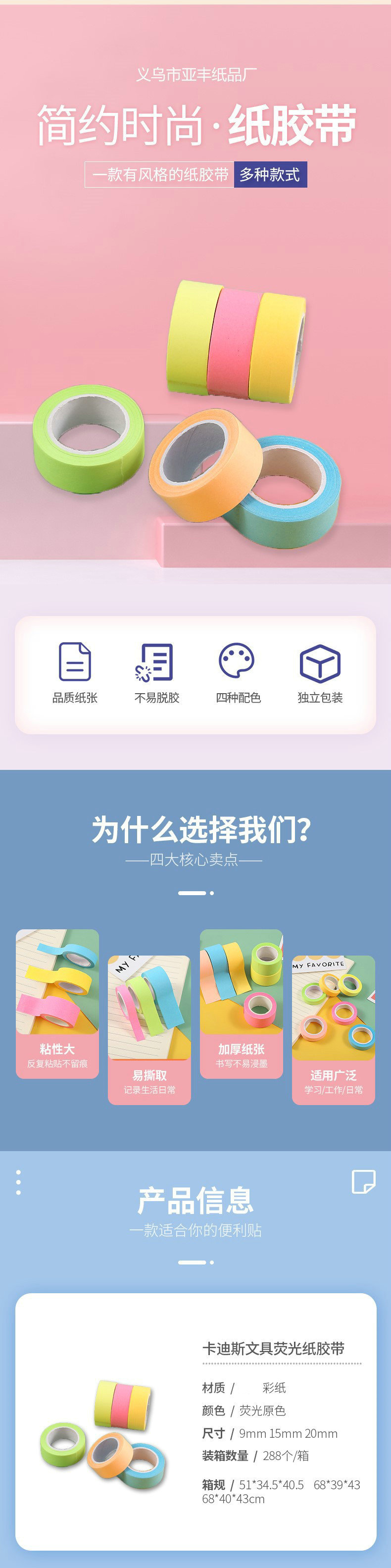 荧光色手账胶带批发和纸套装图形款帐素材和纸贴纸diy便利贴供应详情9