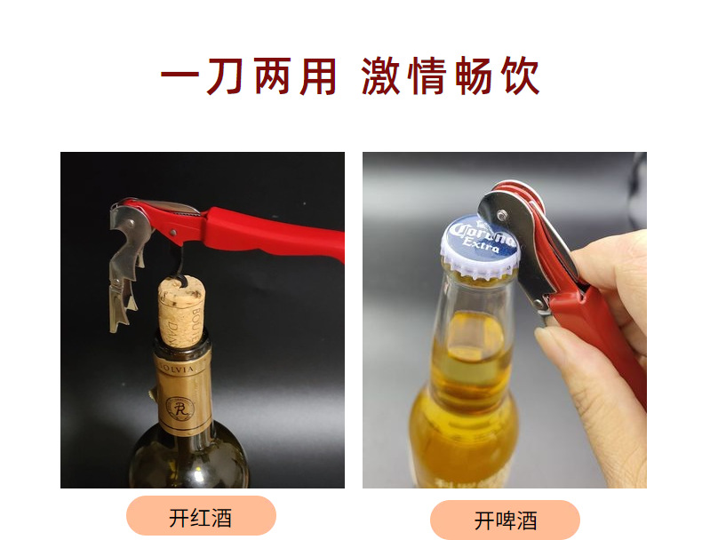 批发多功能红酒起子开酒器金属葡萄酒起瓶器红酒开瓶器详情4