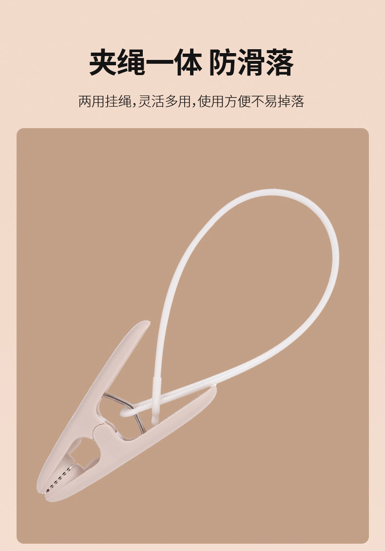 FaSoLa家用多功能防风晾衣夹衣物晾晒收纳用具塑料防风固定衣裤夹详情9