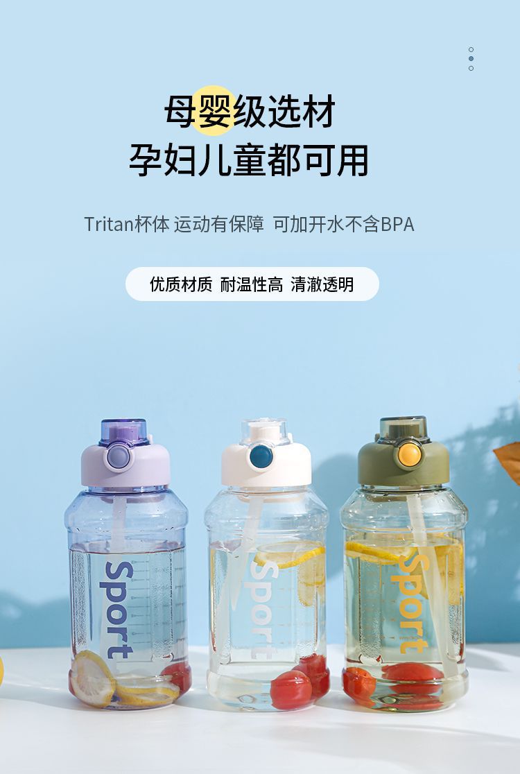 吨吨桶高颜值大容量塑料杯男士户外运动便携水壶夏季耐高温太空杯详情1