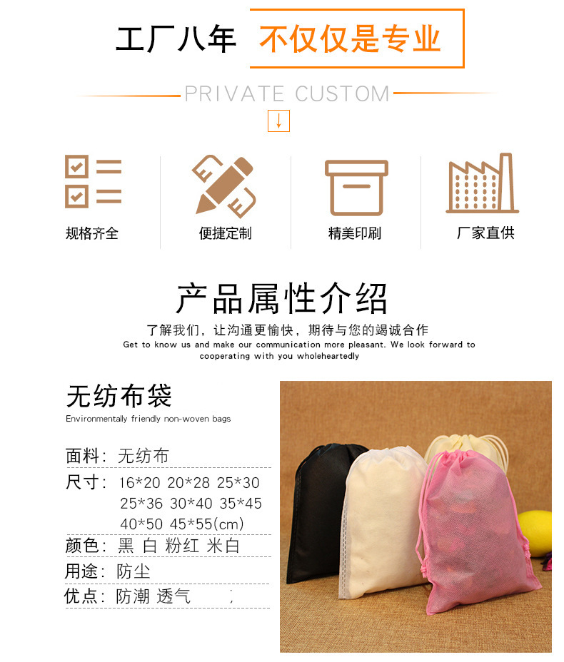 无纺布束口袋现货多尺寸 纯色旅行衣服鞋子家居收纳可印刷LOGO抽绳袋详情2