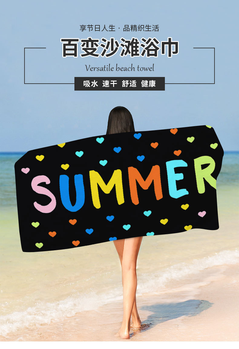 双面绒超细纤维沙滩巾 印花沙滩浴巾 海滩游泳沙滩毛巾印花大浴巾详情1