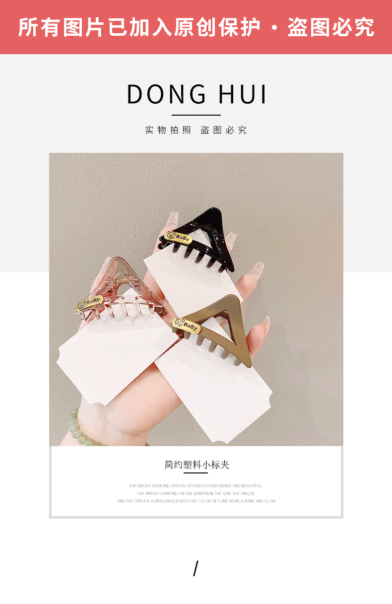 新款小众设计字母中号南瓜抓夹女三角形简约质感鲨鱼夹盘发发抓发详情13