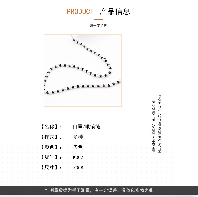 跨境眼镜链高级感欧美新款时尚笑脸串珠项链亚克力口罩链防掉挂绳详情2