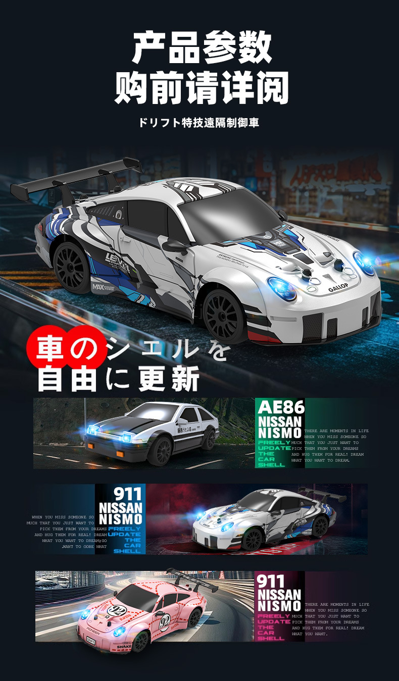 跨境RC高速遥控车灯光漂移四驱竞速赛车911充电模型儿童玩具外贸详情12