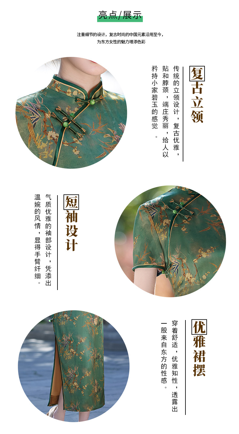 双国潮层长款优雅复古改良2025春夏绿色醋酸民国风气质修身名媛旗袍裙详情4